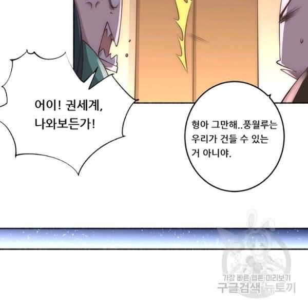 만능왕 190화 44