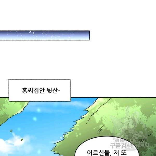 만능왕 190화 45