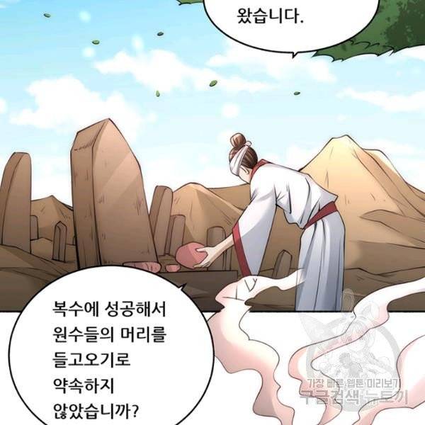 만능왕 190화 46