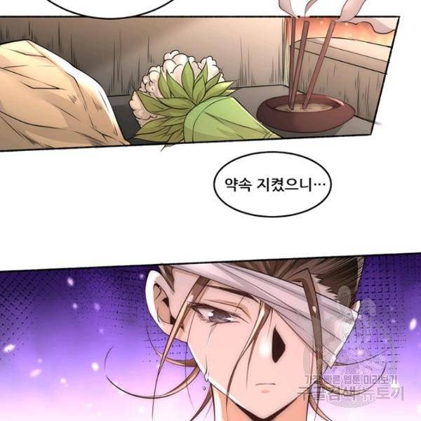 만능왕 190화 47