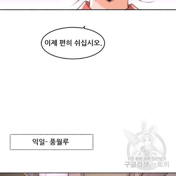 만능왕 190화 48