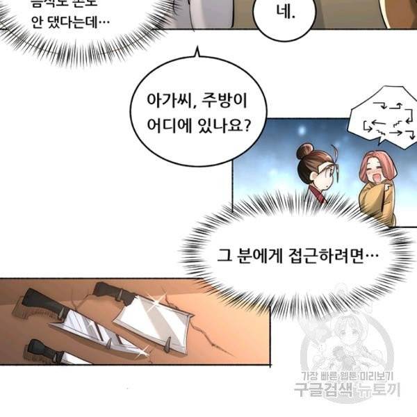 만능왕 190화 50
