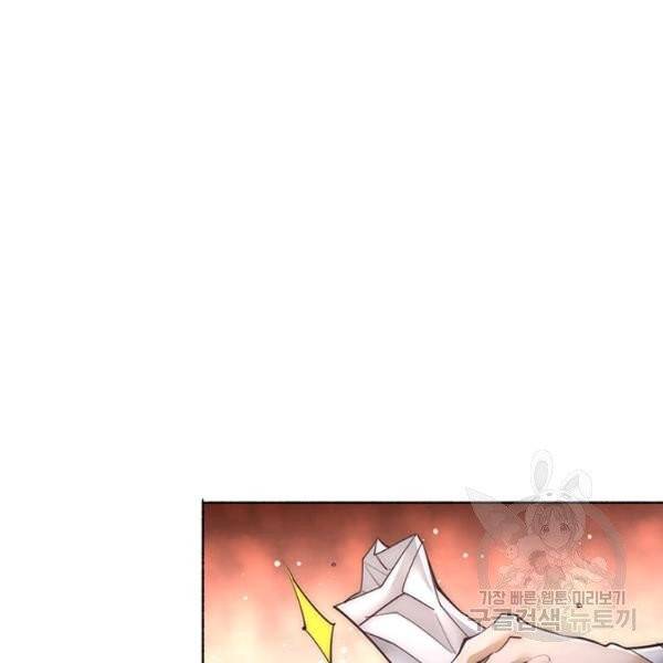 만능왕 190화 51
