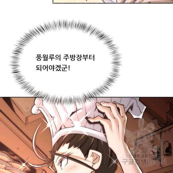 만능왕 190화 52