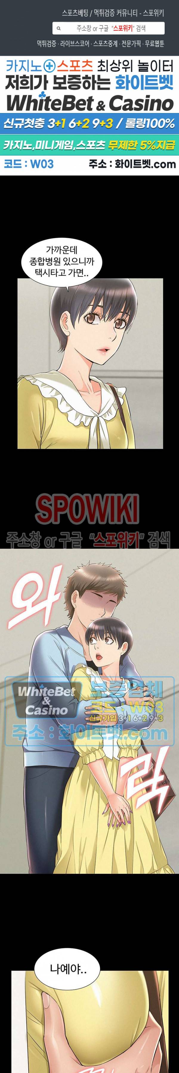 너의 사정은 48화 1