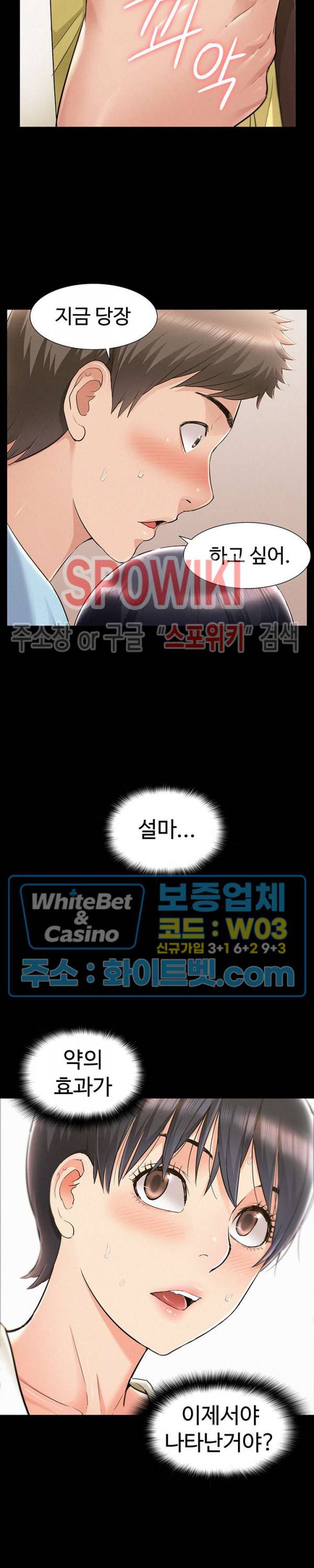 너의 사정은 48화 2