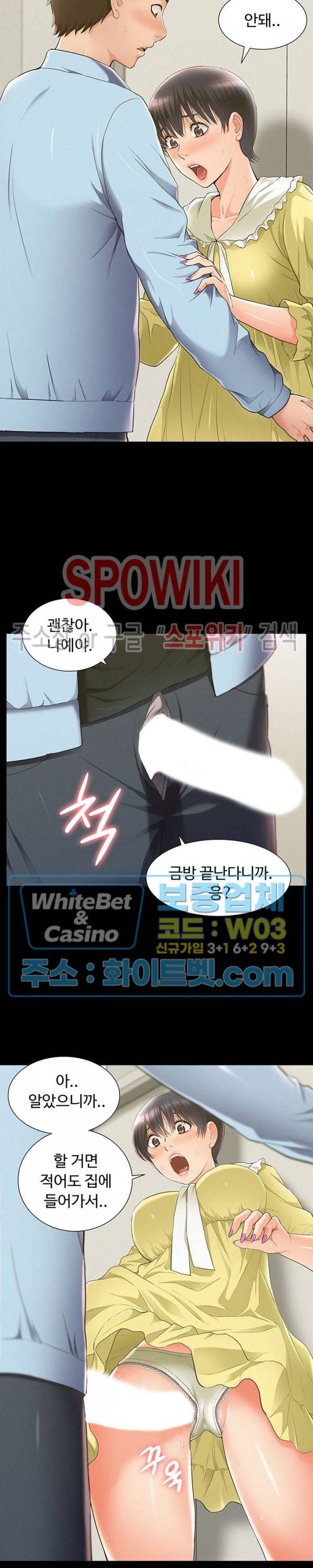너의 사정은 48화 4