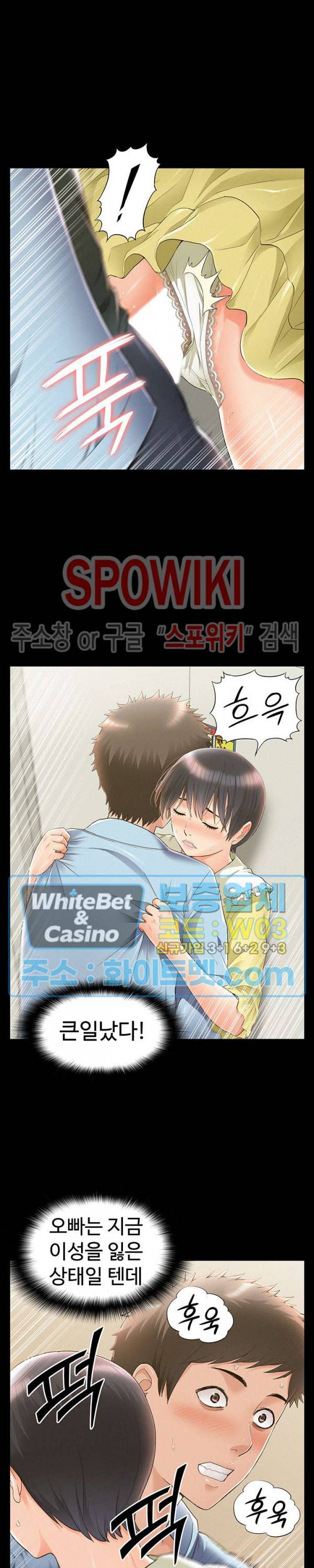 너의 사정은 48화 5