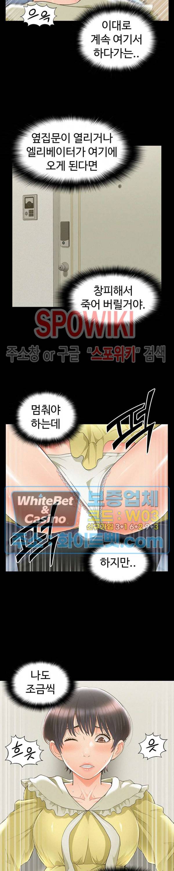 너의 사정은 48화 6