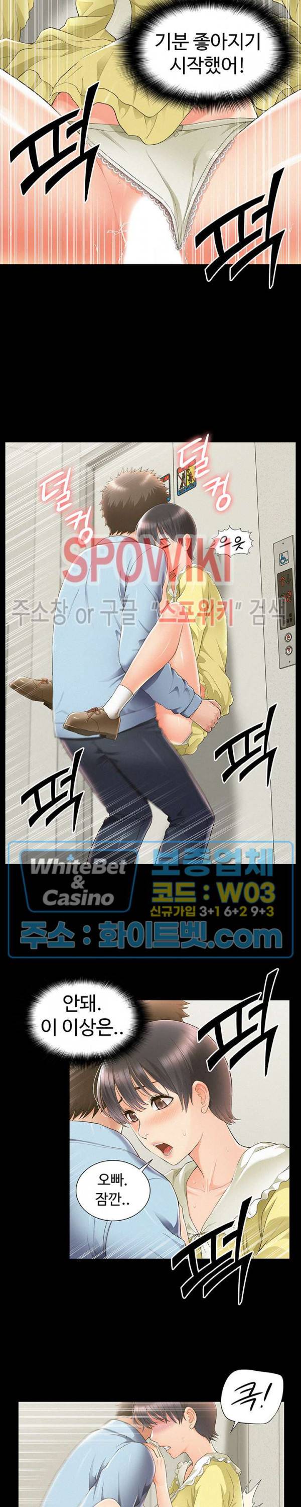 너의 사정은 48화 7