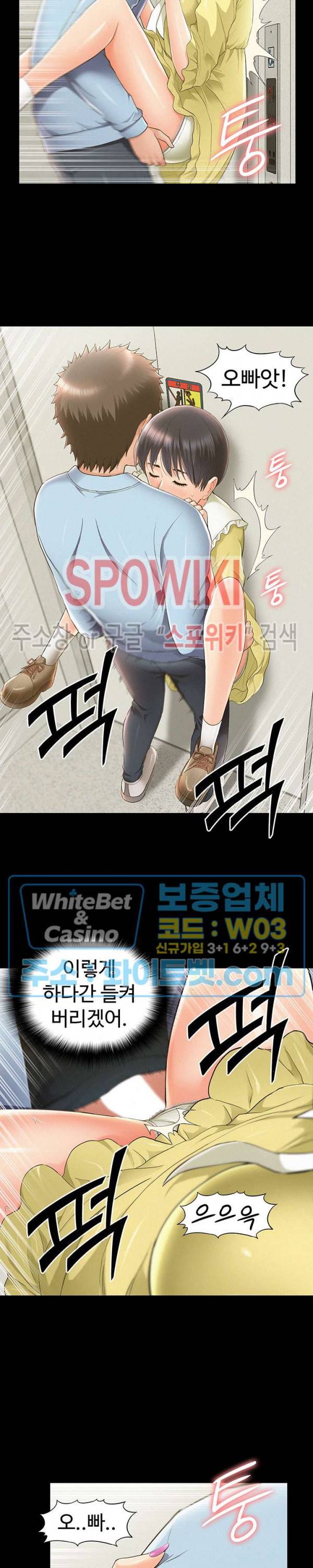 너의 사정은 48화 8