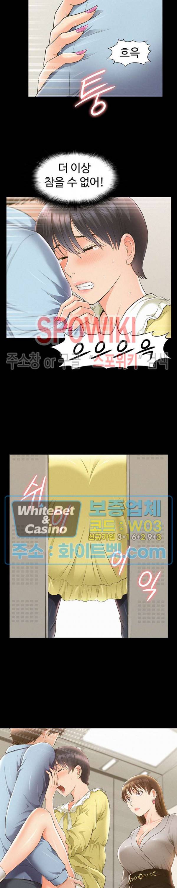 너의 사정은 48화 9