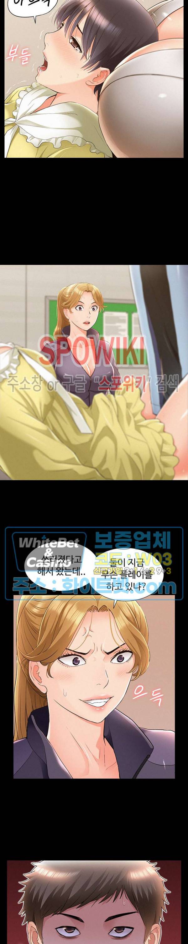 너의 사정은 48화 11