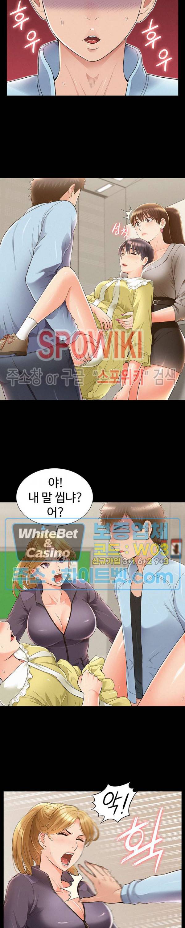 너의 사정은 48화 12