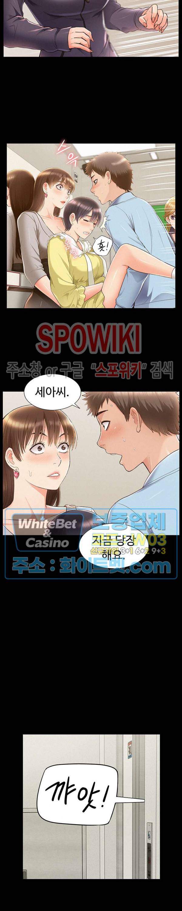 너의 사정은 48화 13