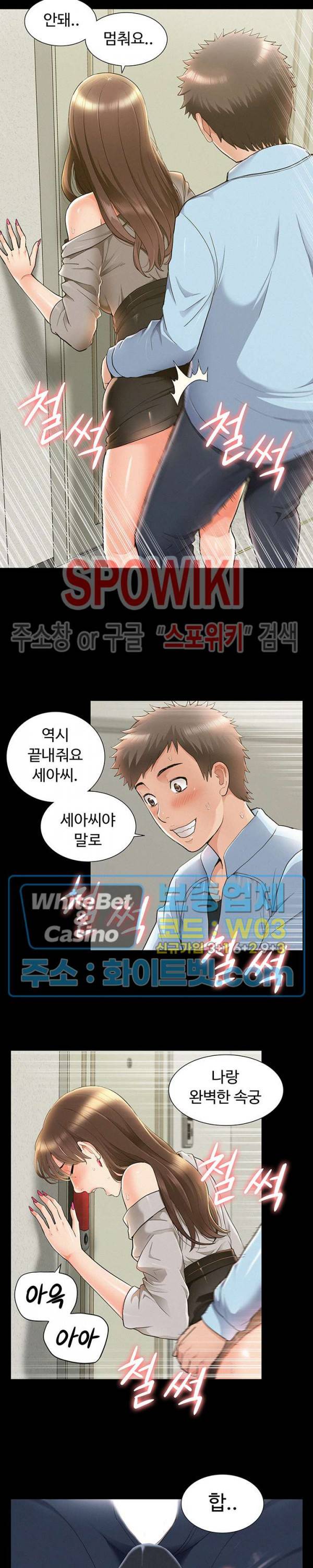 너의 사정은 48화 16