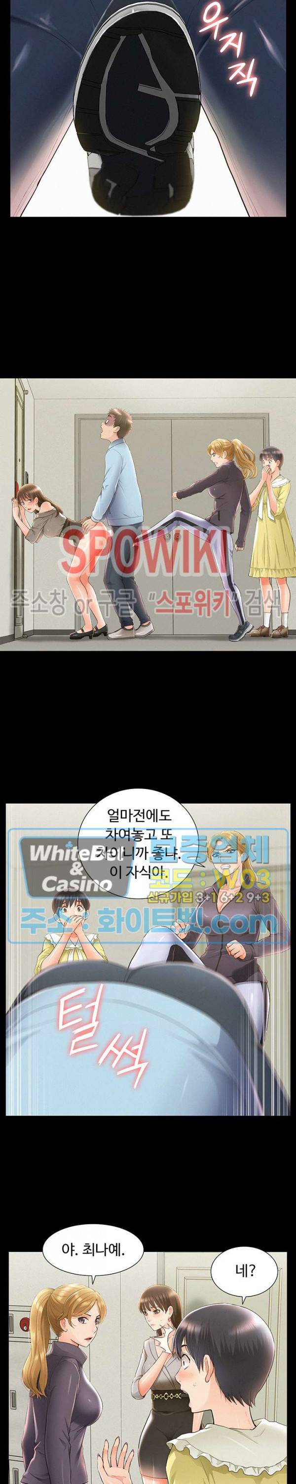 너의 사정은 48화 17
