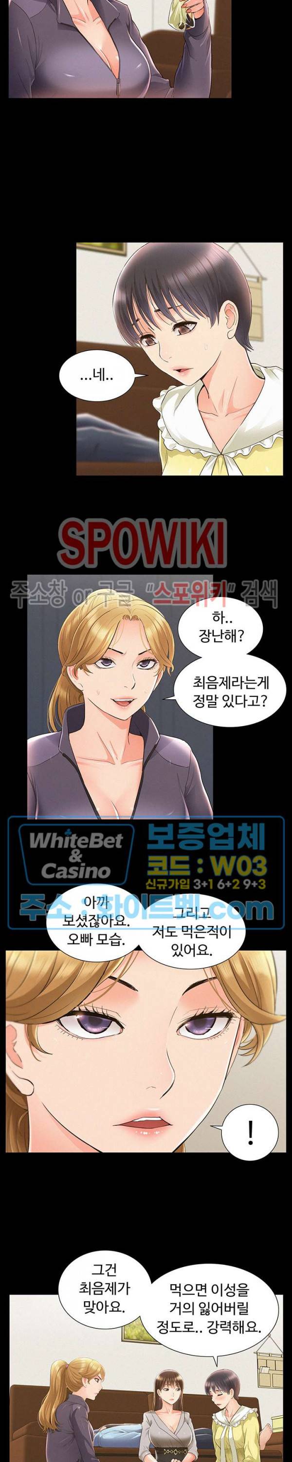 너의 사정은 48화 19