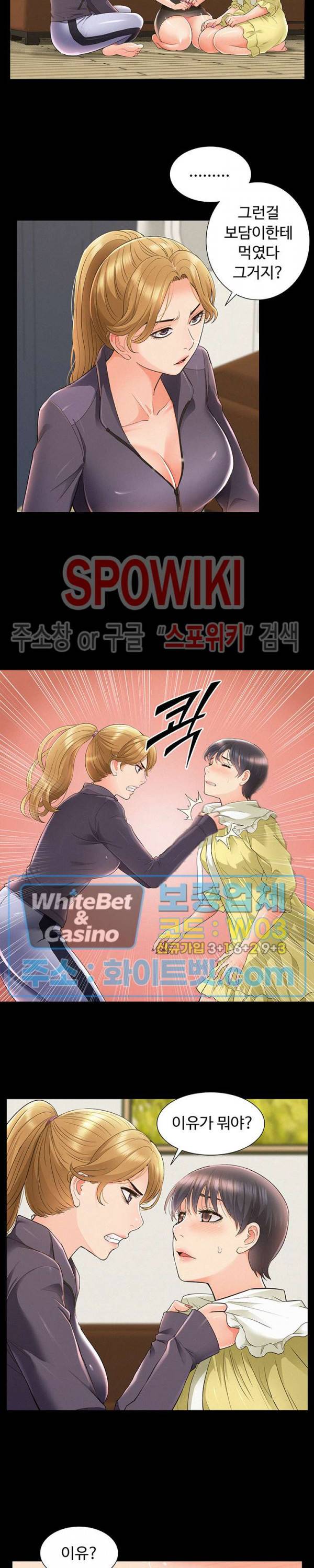 너의 사정은 48화 20