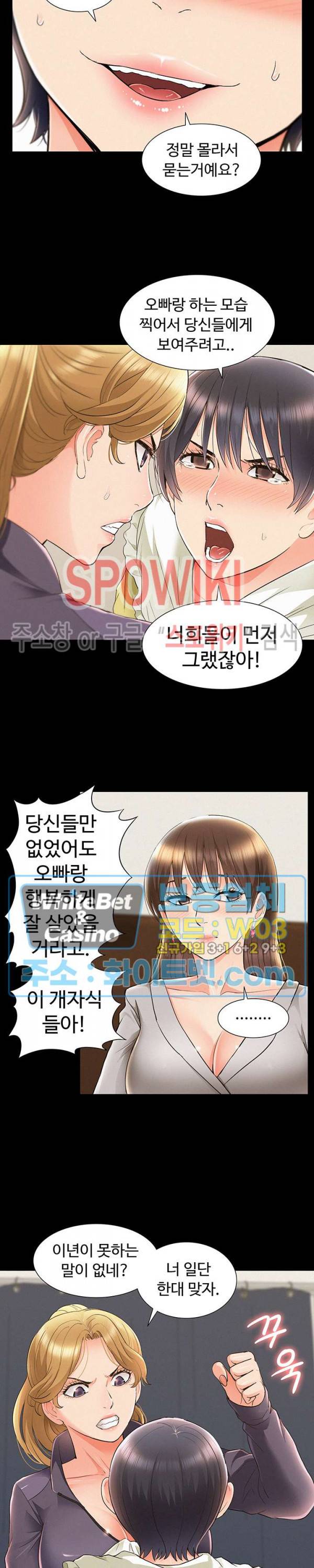 너의 사정은 48화 21