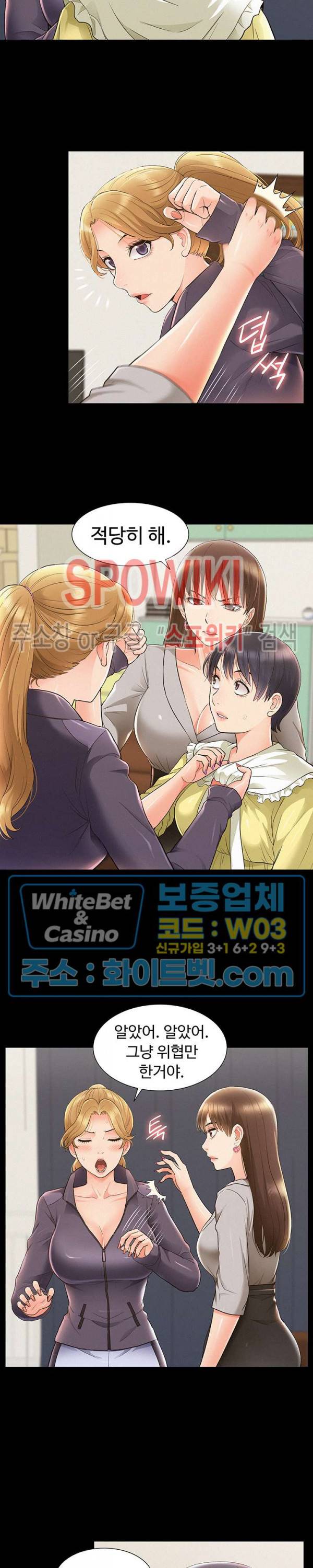 너의 사정은 48화 22