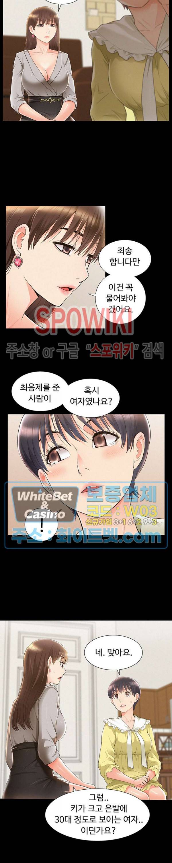 너의 사정은 48화 24