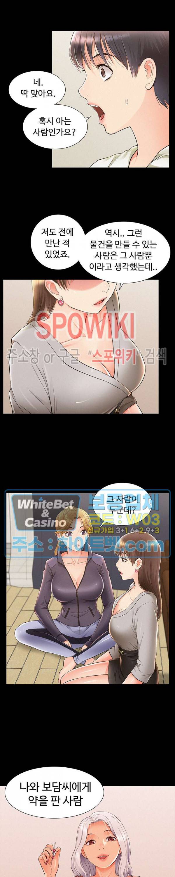 너의 사정은 48화 25