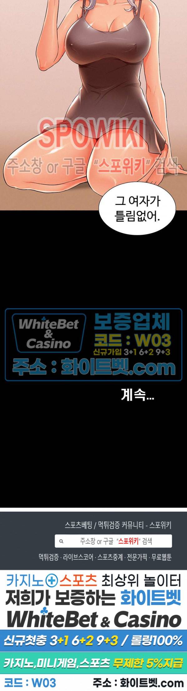 너의 사정은 48화 26