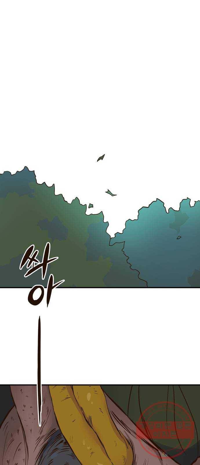 뜨거운 양철지붕 위의 고양이 2화. 뻐꾸기 둥지 위로 날아간 새 1