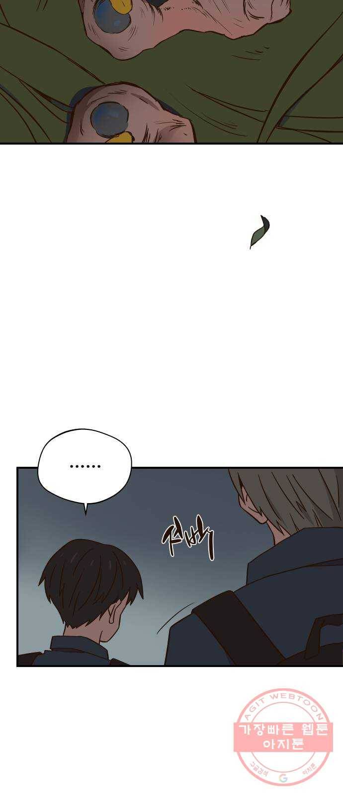 뜨거운 양철지붕 위의 고양이 2화. 뻐꾸기 둥지 위로 날아간 새 3