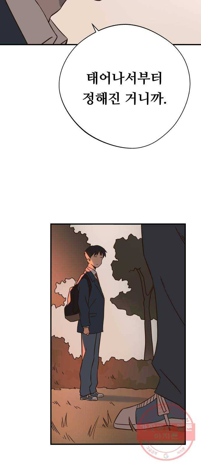 뜨거운 양철지붕 위의 고양이 2화. 뻐꾸기 둥지 위로 날아간 새 12