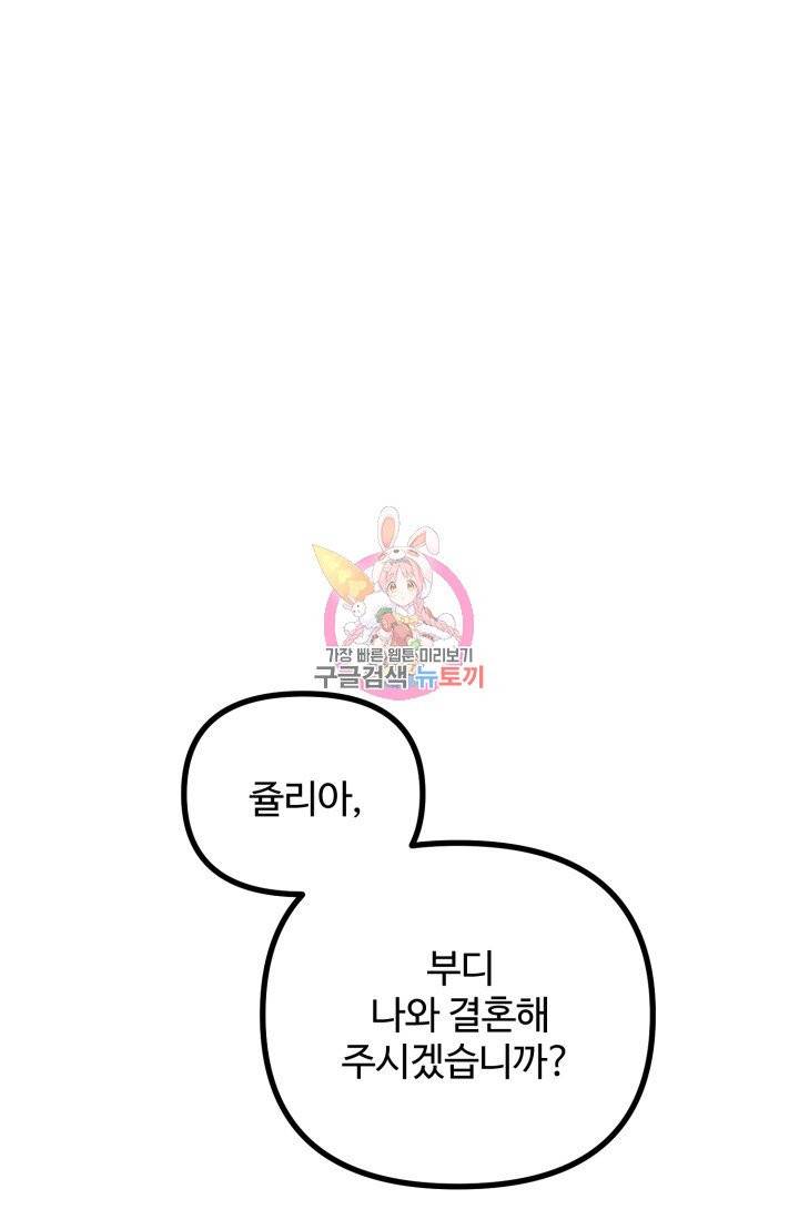 귀신 보는 공작부인 2화 1
