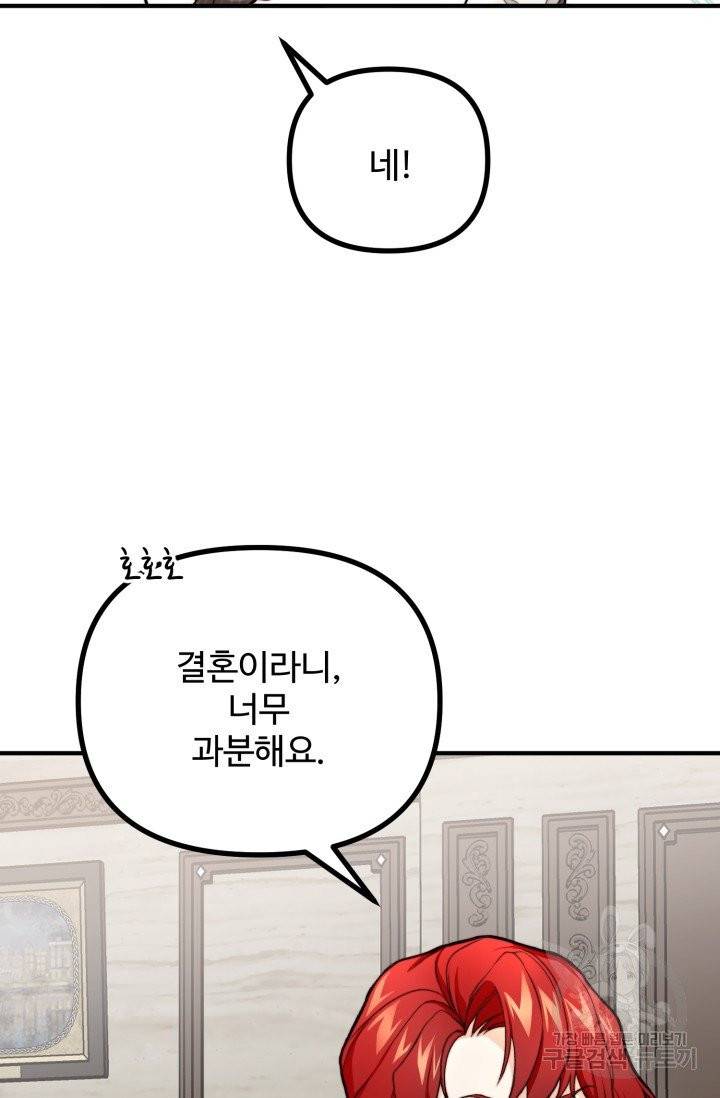 귀신 보는 공작부인 2화 10