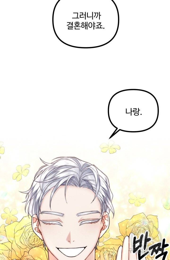 귀신 보는 공작부인 2화 12