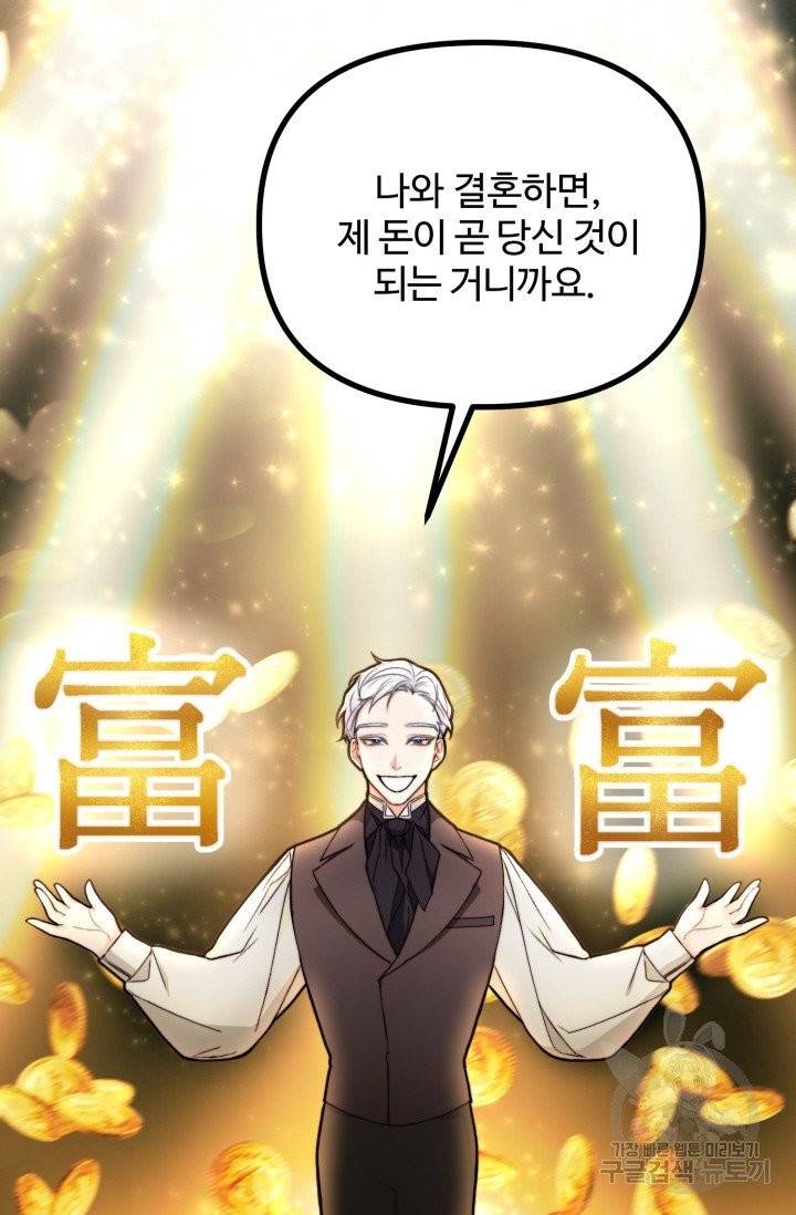 귀신 보는 공작부인 2화 16
