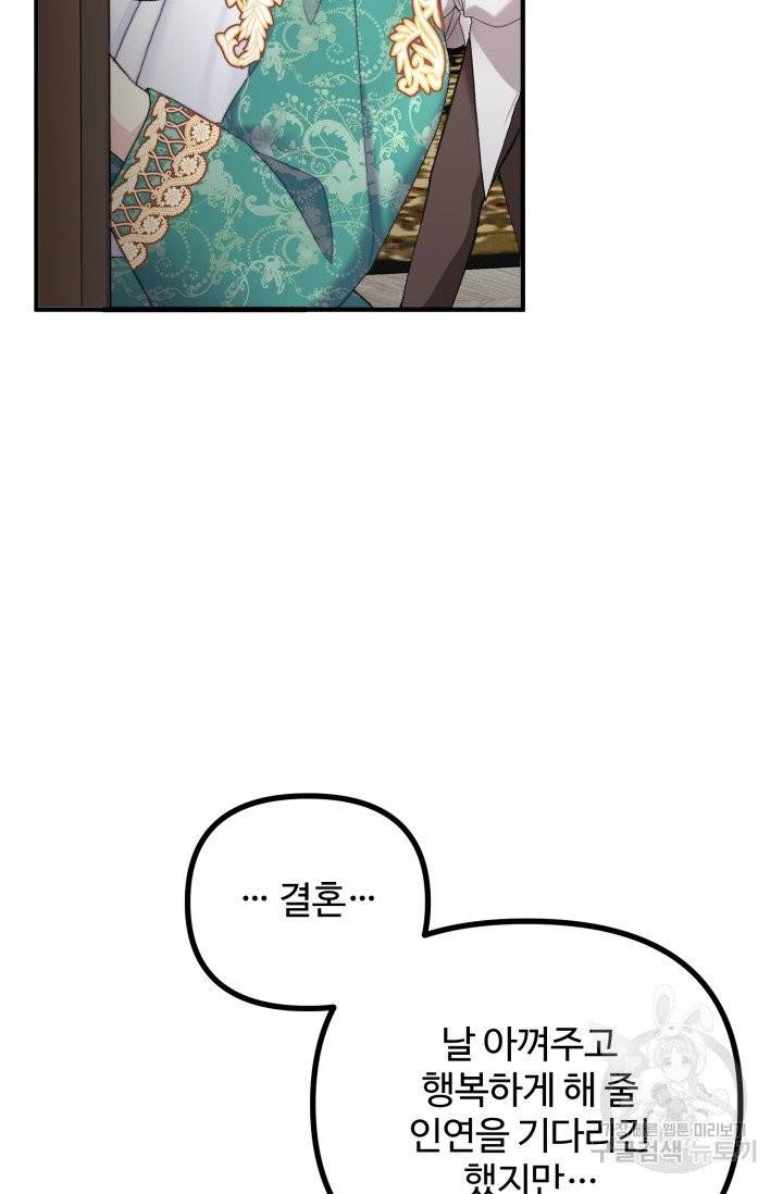 귀신 보는 공작부인 2화 19