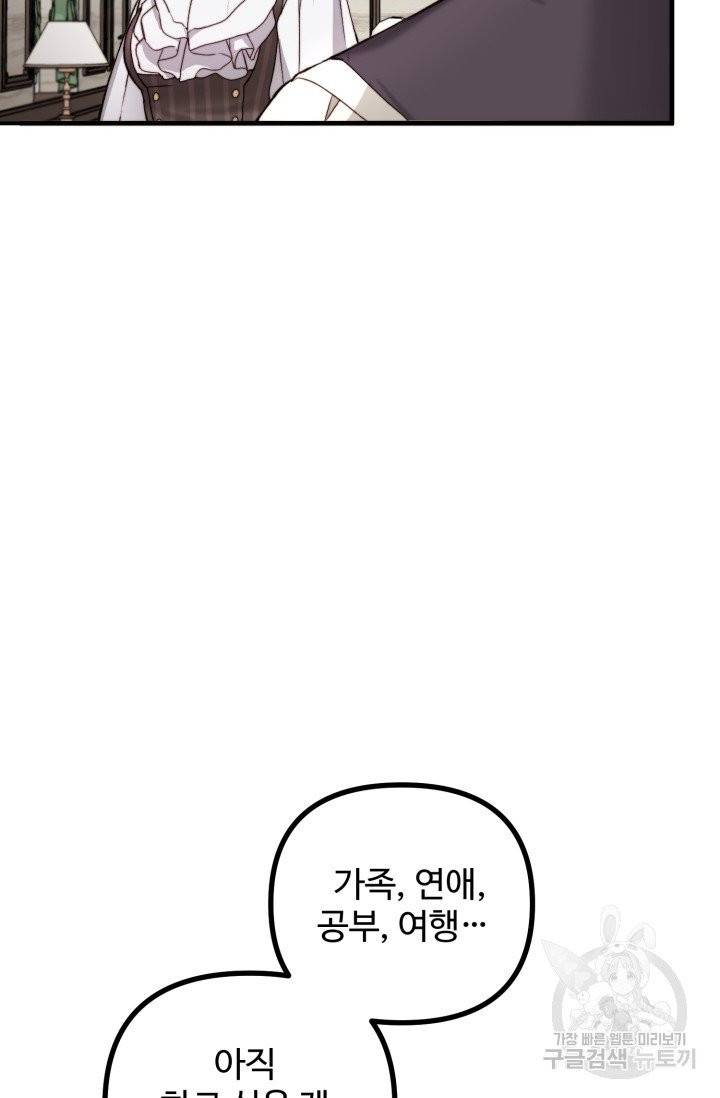 귀신 보는 공작부인 2화 22