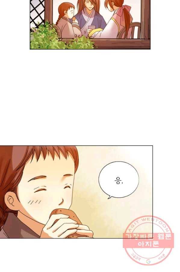 수명사 69화 7