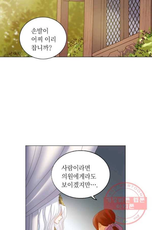 수명사 69화 12