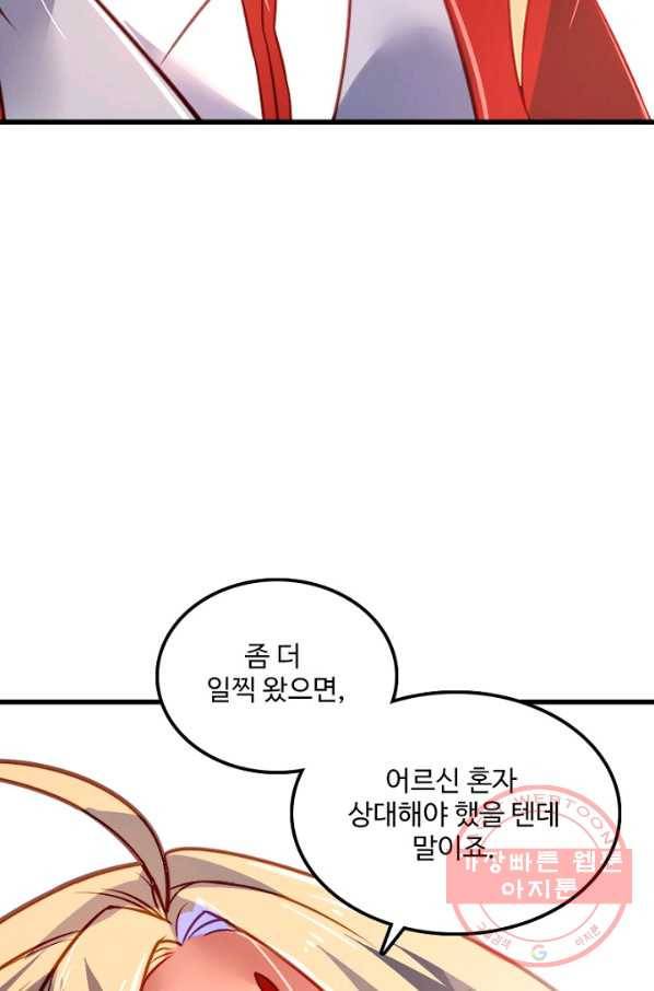 영검산 248화 2