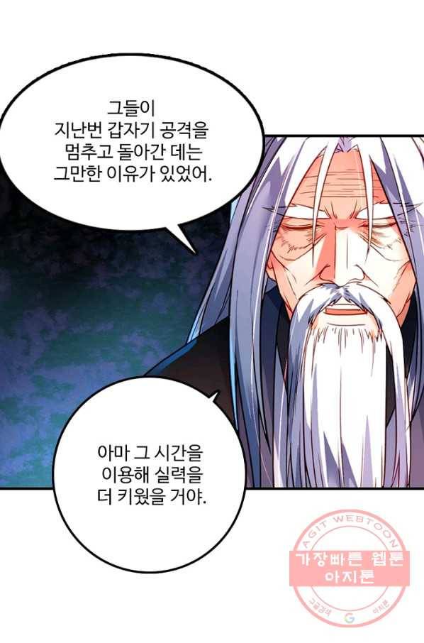 영검산 248화 8