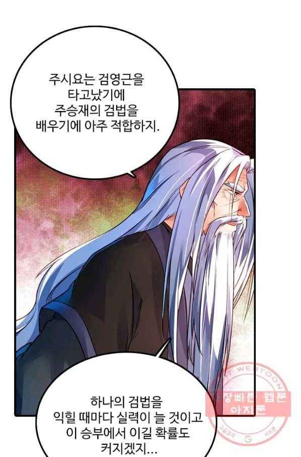 영검산 248화 9