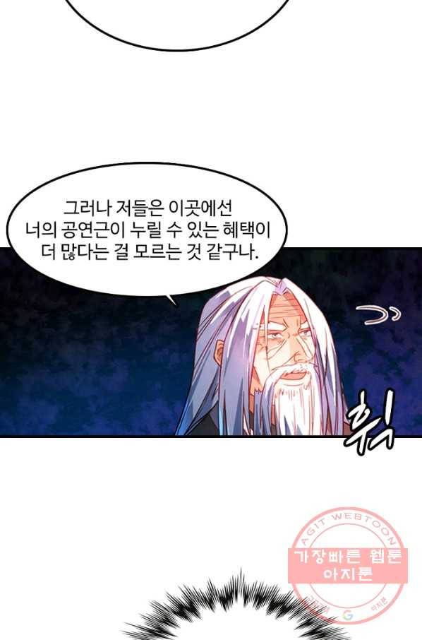 영검산 248화 10