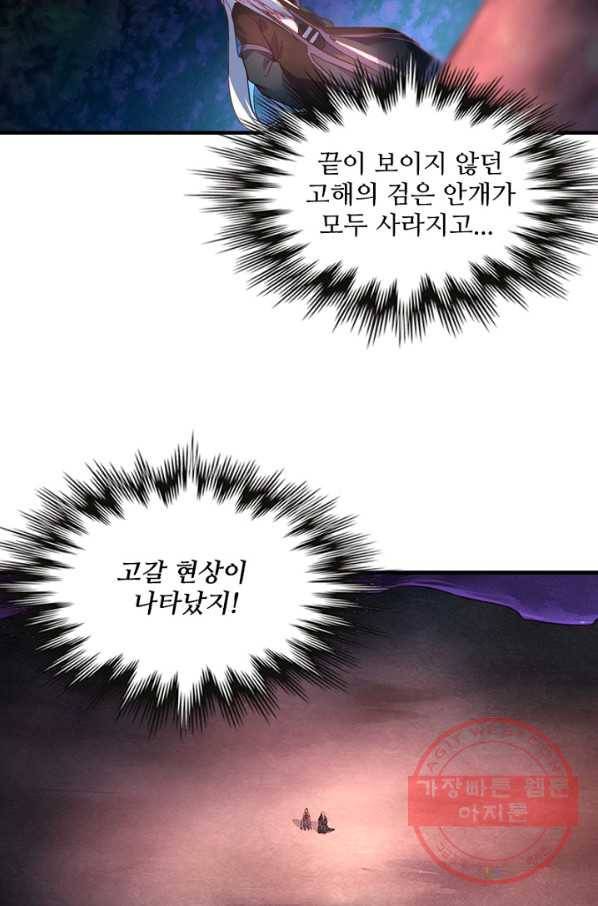 영검산 248화 12