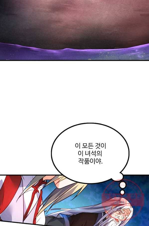 영검산 248화 13