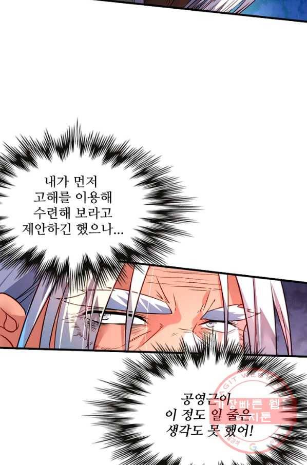 영검산 248화 14