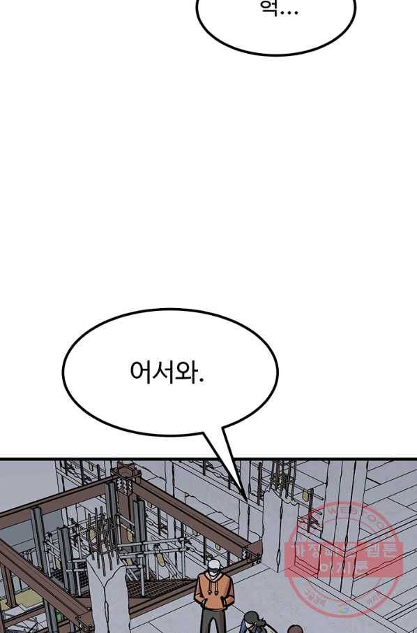 킬러5 37화 4