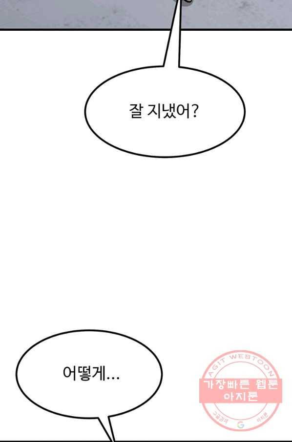 킬러5 37화 7