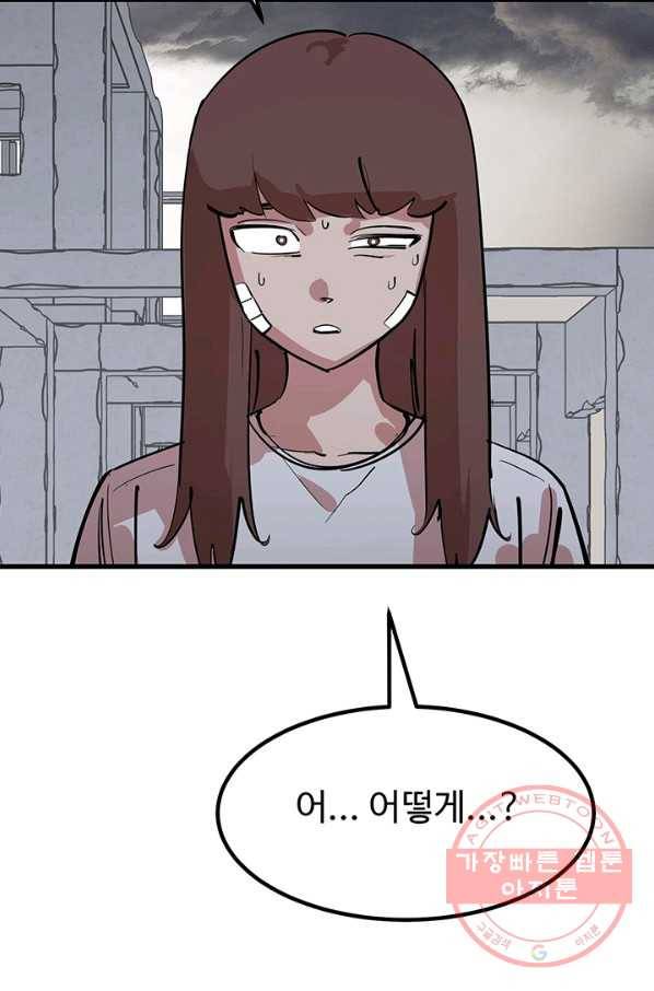 킬러5 37화 8