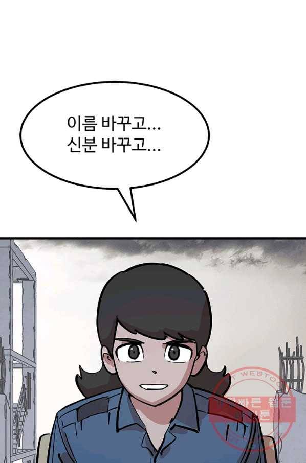 킬러5 37화 9